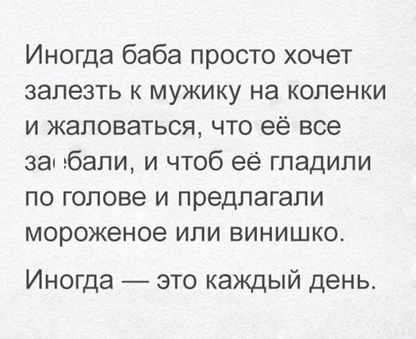 Анекдоты, соц-сети и картинки с надписями