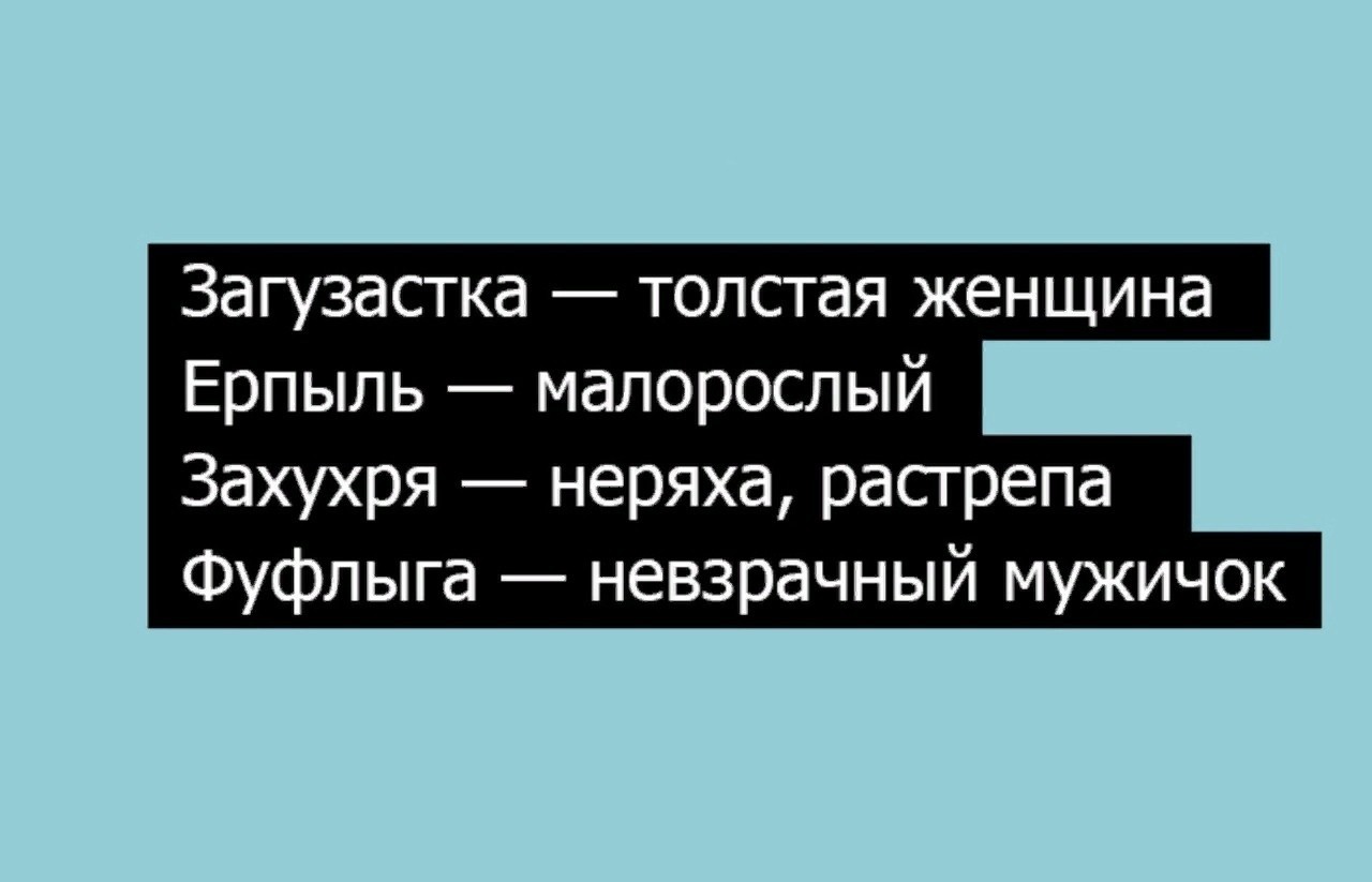 Маты на татарском языке