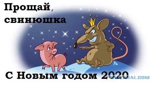 Дорогие ЯПовцы, неЯПОвцы, сочувствующие и просто читающие мимоходом - с наступающим 2020-м годом!