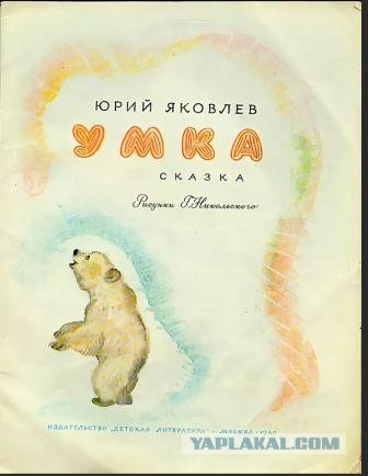 А что читали вы, в своём скучном детстве?