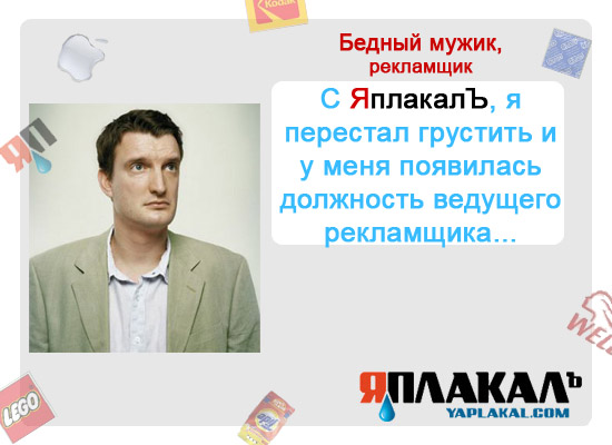 Конкурс фотожабы: Я Люблю ЯПлакалъ