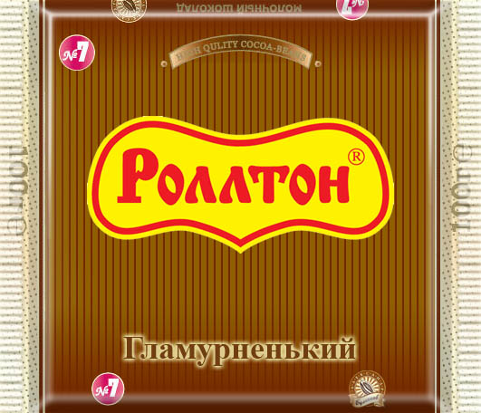 Фотожаба: шоколада "Булгаков Александр"