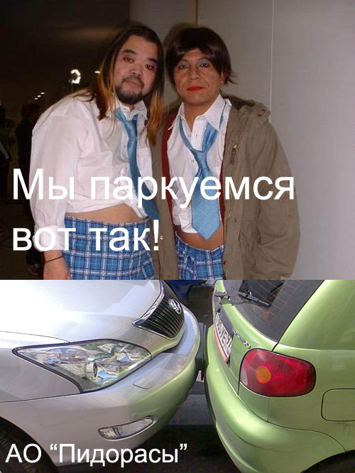 Тебя достали? Скажи!