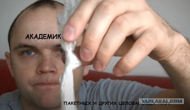 Развязываем узлы на пакетиках правильно