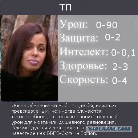 Фотожаба: Новая игра от российских разработчиков