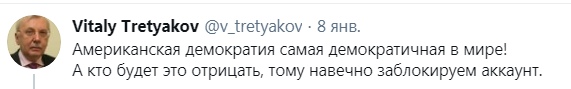 Трамп намерен создать социальную сеть