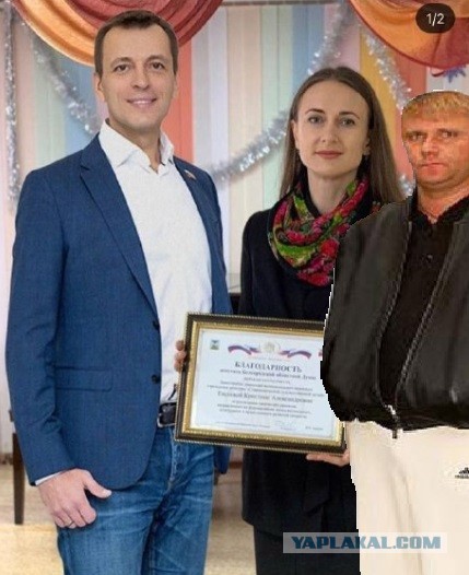 Белгородский депутат прифотошопил себя на фото с мероприятия