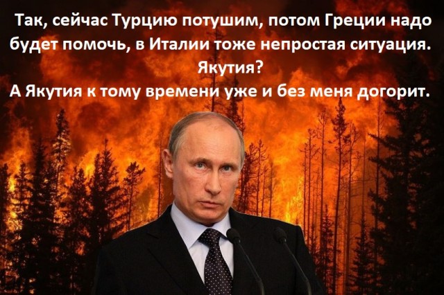 В Якутии пожары из лесов добрались до населенных пунктов