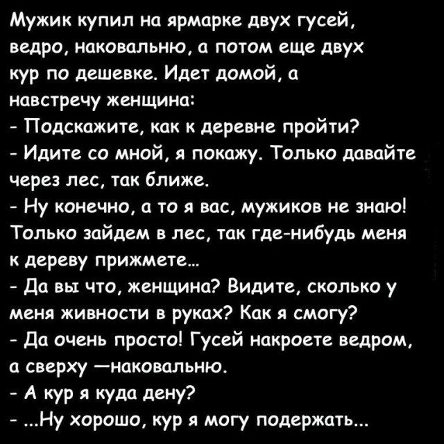 Малозарядная пятничная лента анекдотов с матом и картинками
