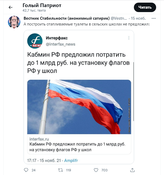 Власти выделят до 1 миллиарда рублей на установку российских флагов у школ
