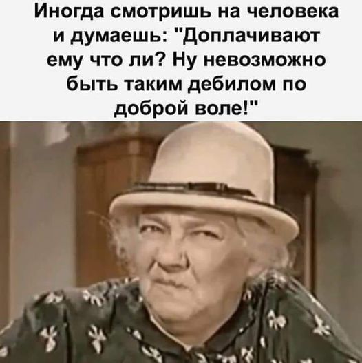 Четверг, а значит пора начинать деградировать...