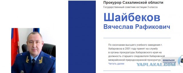 Охрана не пускает Сахалинцев рыбачить на речках