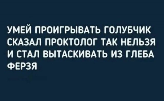 Пятница. И немного слегка пошлых картинок с надписями и без 16+ (17.09)