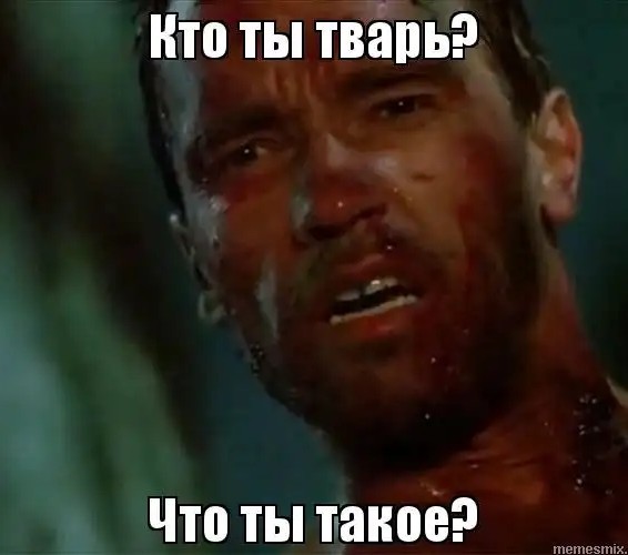 Терминатор