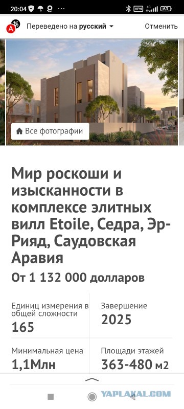 Семья мэра затопленного Орска живет в Дубае