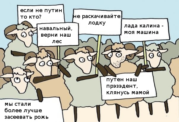 Навальный – президент ботов