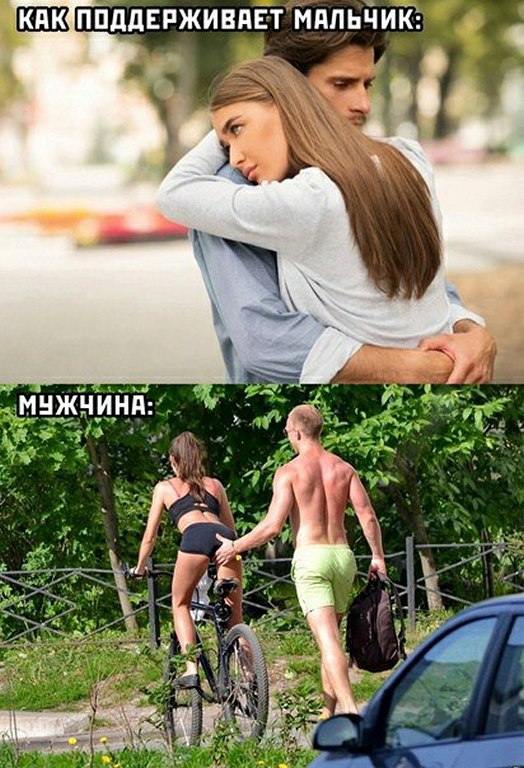 Немного мемчиков. Для взрослых. Часть 37