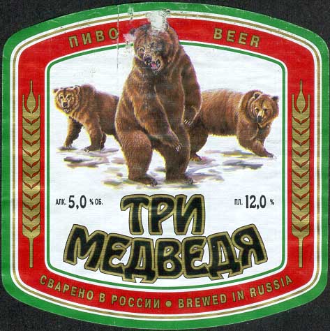 Знаменитейшие трио!