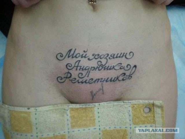 Эпиляция бикини.