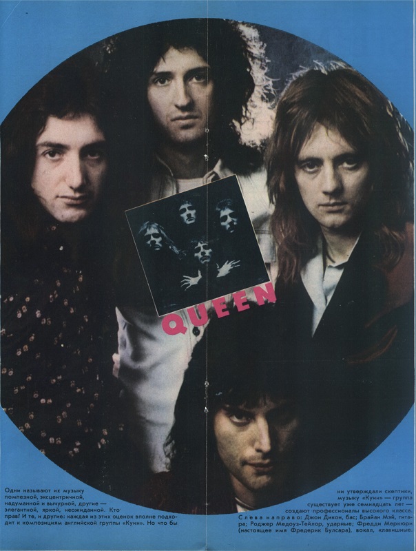 Музыка и музыканты: журнал "Ровесник"