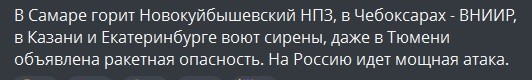 Глава Чувашии сообщил о ракетной атаке на Чебоксары