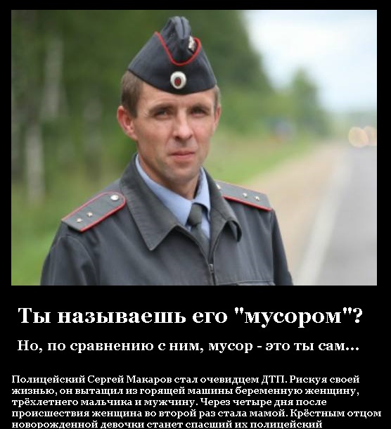 Полицейский вытащил из горящей машины семью