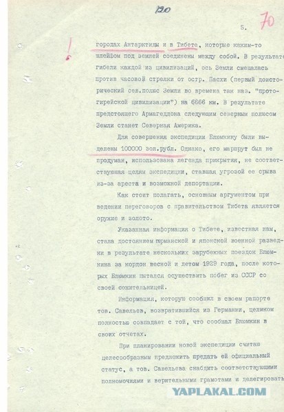 Скрываемые артефакты