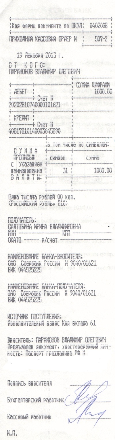 Смертельная заправка