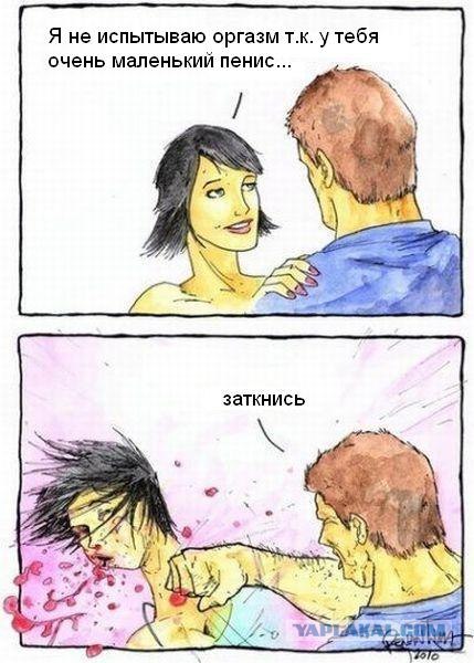 Врать - опасно!