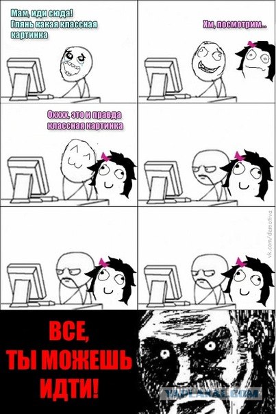 Мама и смешная картинка