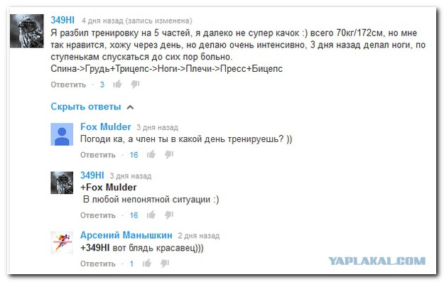 Смешные комментарии из социальных сетей 11.11.2014