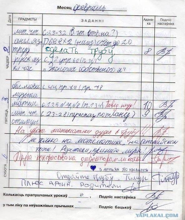 Дудел в трубу.