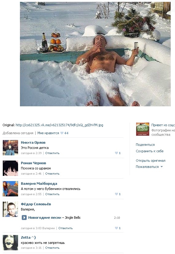 Странные и загадочные из соцсетей