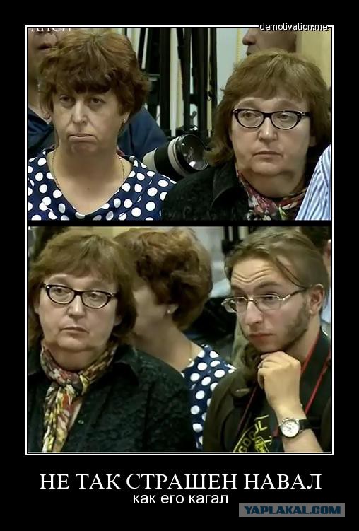 И никто не пришёл к Навальному наказать его.