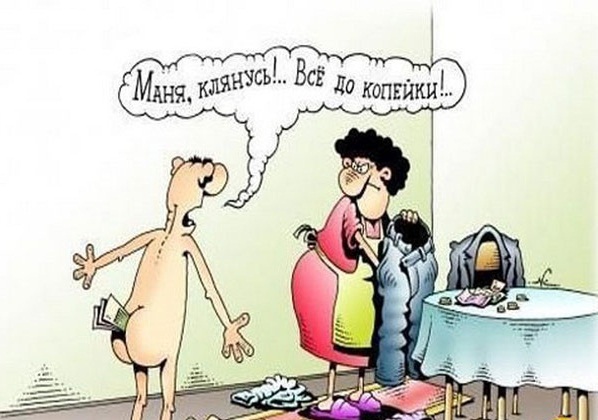 Веселости которые встретились сегодня