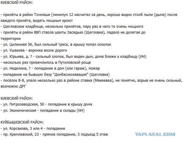 Перемирие кончилось, едва начавшись. Часть 10