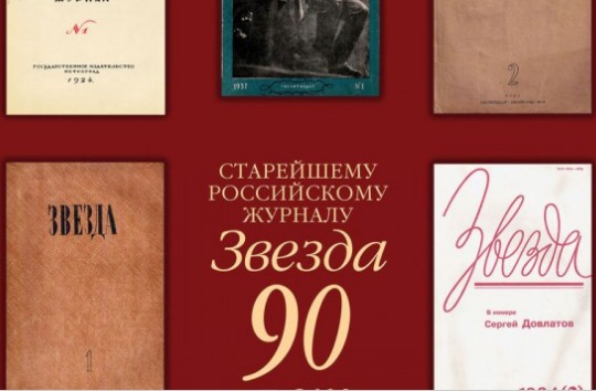 Интересные журналы
