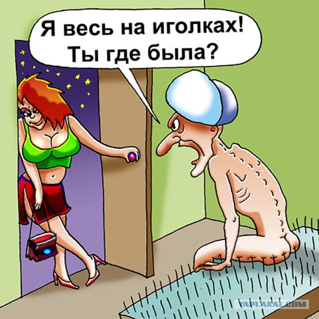 Муж и жена - одна сатана