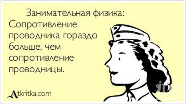 Прикладная физика