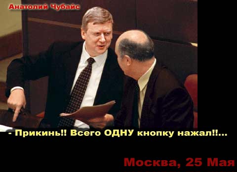ПОЛИТИКА. Приколы над политиками, выборы и т.п.