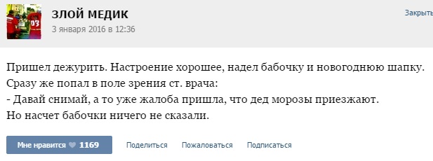 Истории от врачей - 64