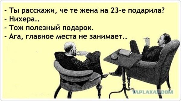 Идеи подарков на 23-е февраля