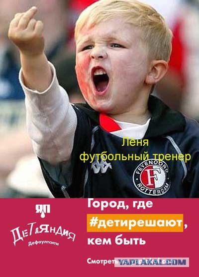 Детляндия. Фотожаба на рекламу в Московсом метро