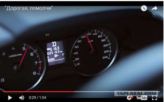 Дорогая, помолчи..