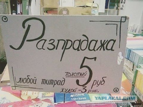 Забавные объявления