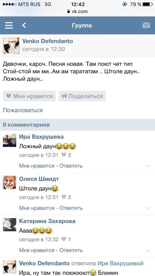 Смешные комментарии из социальных сетей 16.09.2016