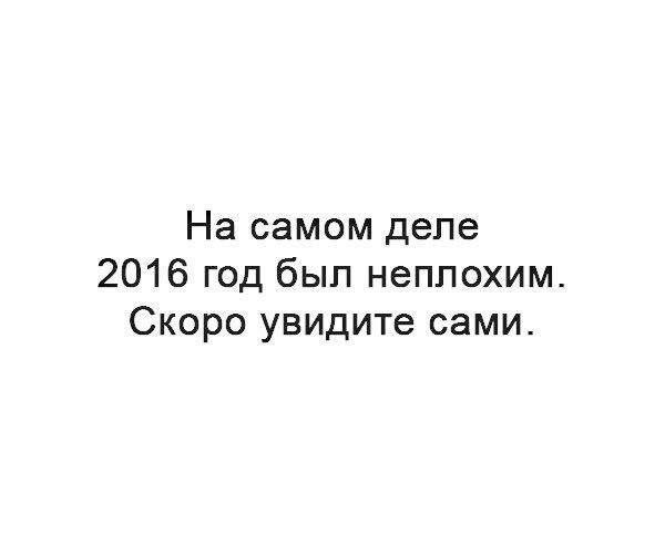 Скоро Новый Год. Но как-то грустно...