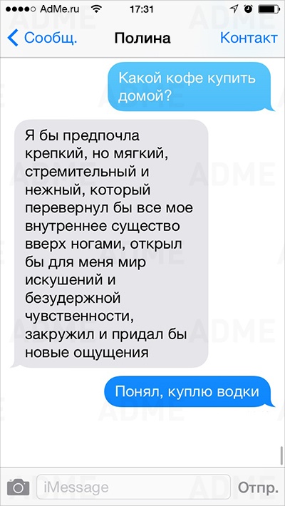 Алкогольный юмор 18+