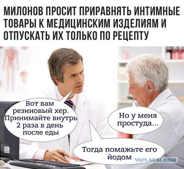 Деградируйте на здоровье