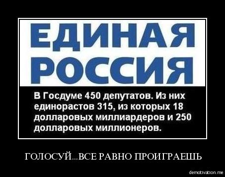 Член Высшего совета «Единой России»